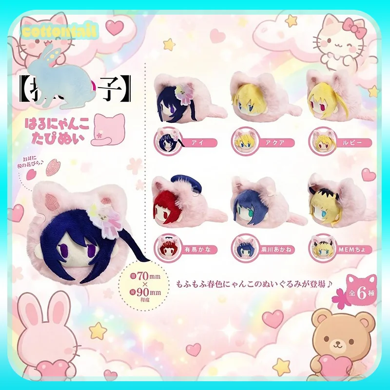 Muñeco Original Oshi no Ko, Serie de Peluches Gato de Primavera, Caja Sorpresa, Accesorio de Anime, Colgante para Bolso, Llavero, Juguetes Coleccionables, Regalos para Niñas