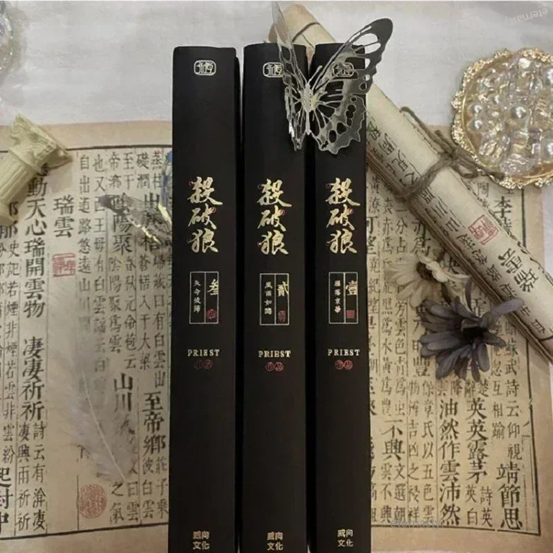 

Black and Gold Edition (Kill The Wolf) Sha Po Lang Priest Novel Complete Set of Picture Books Around Postcards Genuine