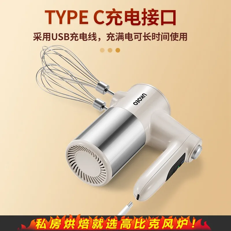 UKOEO wireless egg beater, electric household small mixer, automatic cream whisk, egg beater, cake maker