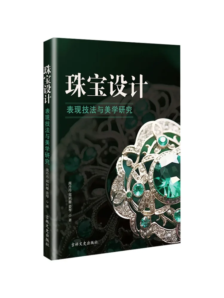 

Книга-Исследование Винзара по технике выражения и эстетике ювелирного дизайна