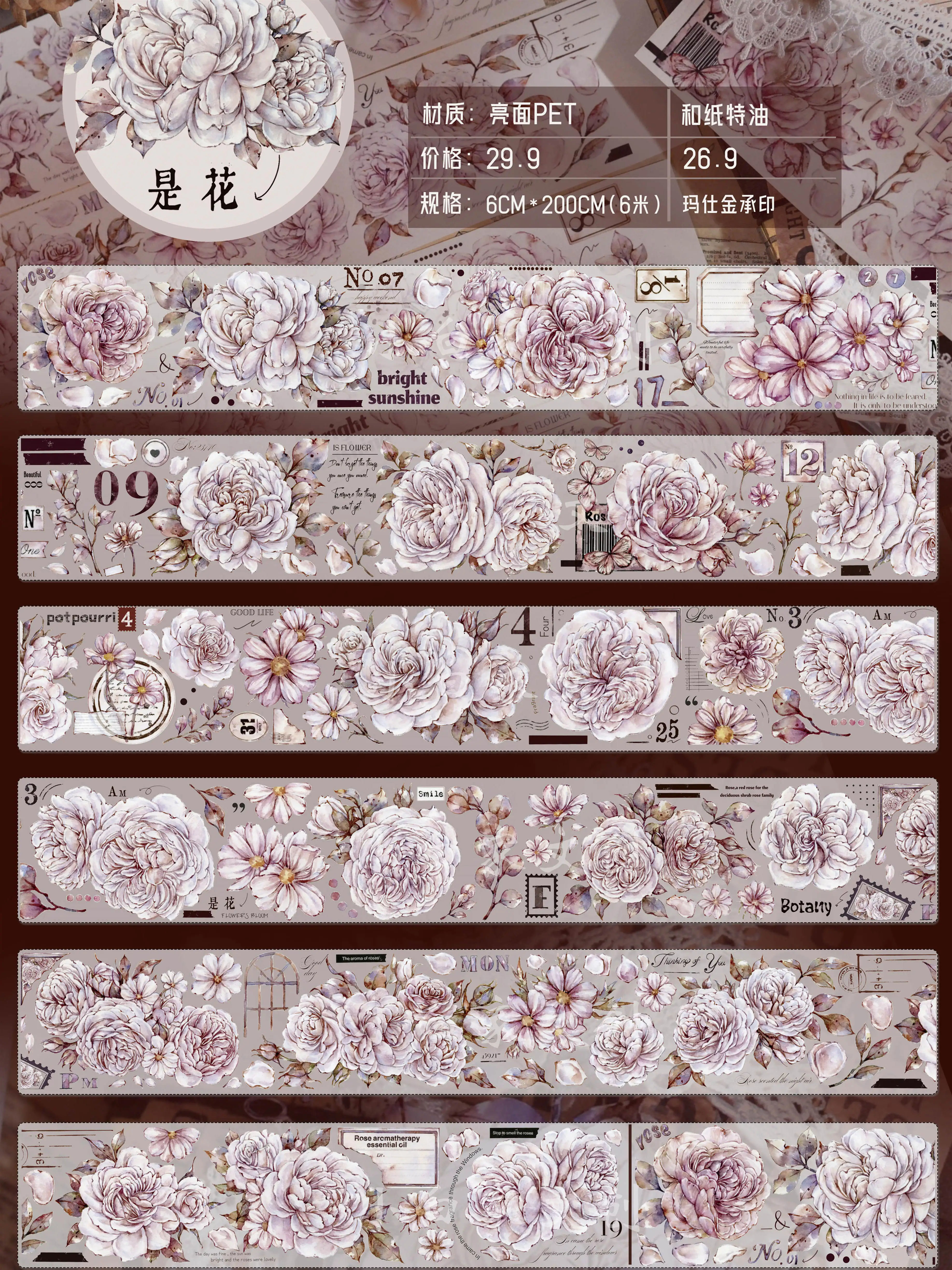 Imagem -05 - Xiaomi Bai Jia é Flower Vintage Austin Season Washi Pet Diary Planner Tape