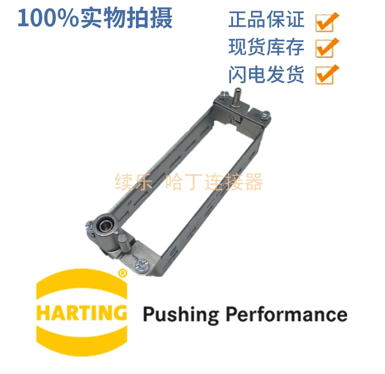 

09140240371 24B HARTTING