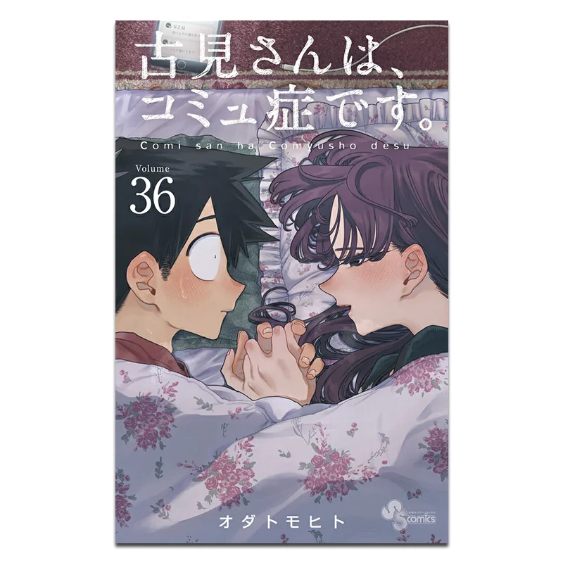 Le Mr Gu Jian a un trouble de communication 36 Odatomohito Shogakukan 9784098538133 Livre