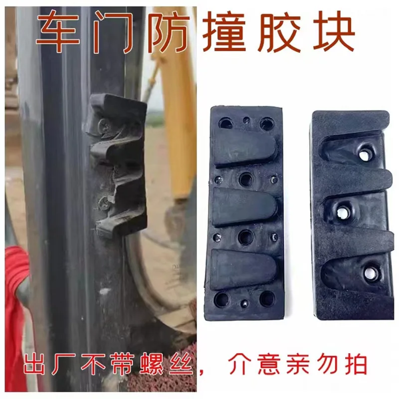 Excavator accessories Liugong 906D 908C cab door limit mat top anti-collision rubber block