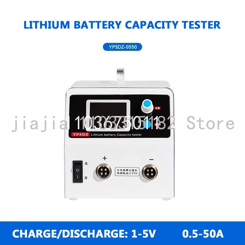 

YPSDZ-0550 Lithium battery capacity tester charge and discharge integrated storage cabinet maintenance detector