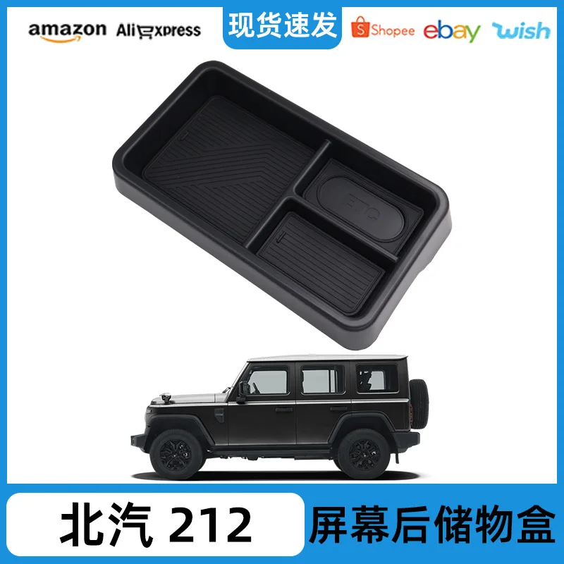 

Suitable for 24-25 BAIC 212 central control screen rear storage box BJ212 car interior storage box storage box