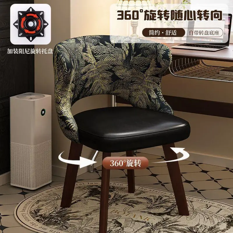 Solid wood dining chair Home comfortable sedentary computer chair Study rotating back