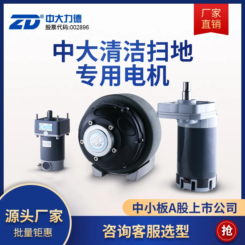 Sweeper industry brush plate motor driving type drive motor cleaning equipment side brush main brush motor