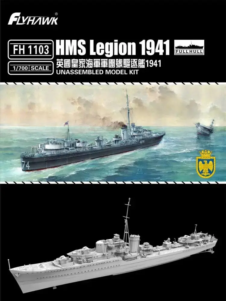 

Комплект пластиковых моделей Flyhawk FH1103 1/700 HMS Legion 1941