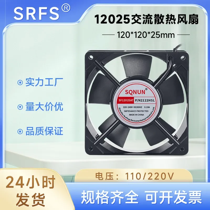 

for 12025 cooling fan 12 cm 220 V chassis server AC axial flow fan factory customized efficient large air volume