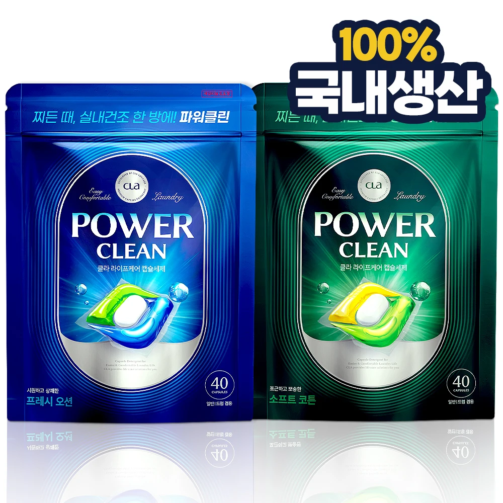 [80 unidades] Kla Detergente en cápsulas 3 en 1 de alta concentración, producción nacional, limpieza eléctrica, secado interior de ropa fuerte