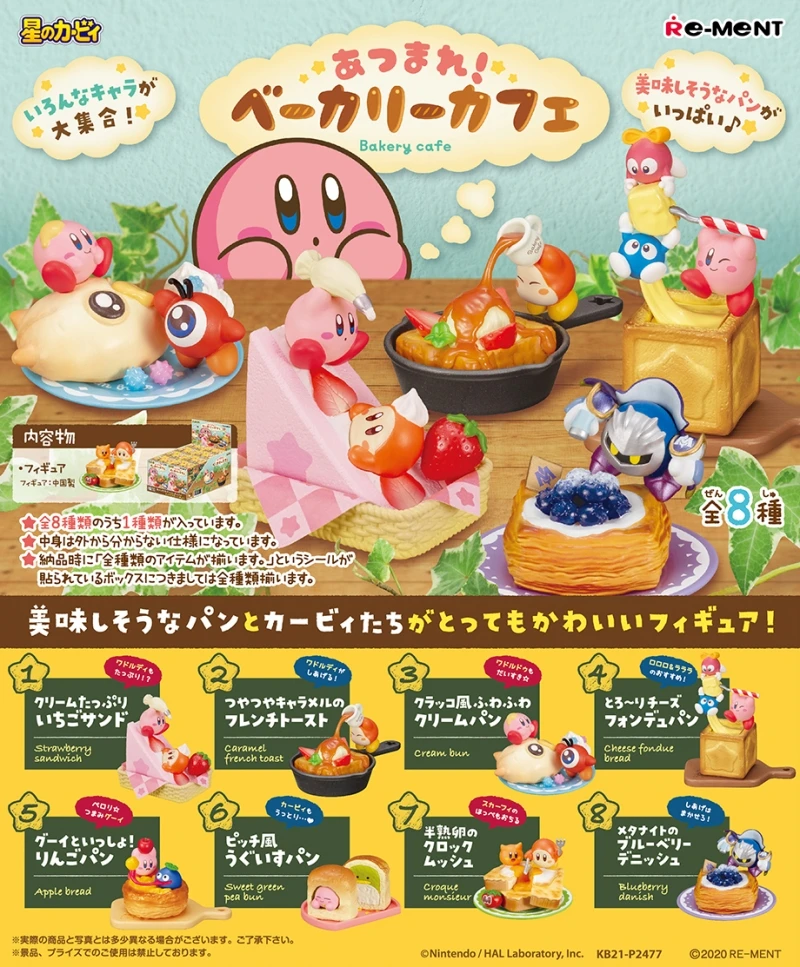 

Re-Ment Genuine 8Pcs カービィ あつまれ！ベーカリーカフェ Toys For Kids Gift Collectible Model Ornaments