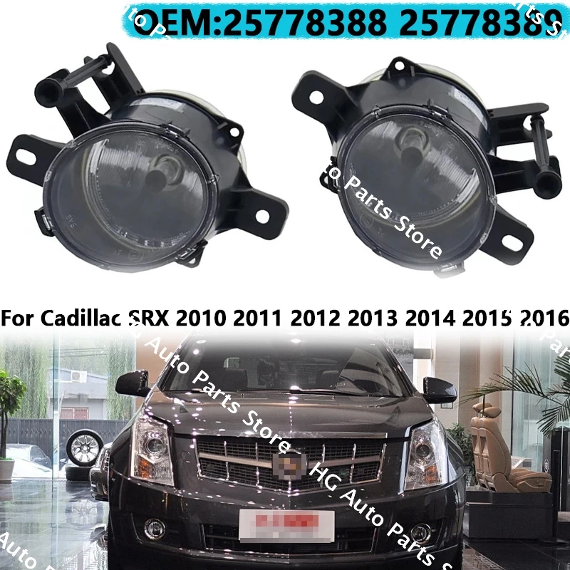 

25778388 25778389 Для Cadillac SRX 2010 2011 2012 2013 2014 2015 2016 Передний бампер Противотуманная фара Противотуманная фара слева и справа