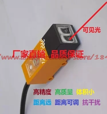 Square laser sensor Laser diffuse reflection type photoelectric switch NPN normally close range 30cm adjustable