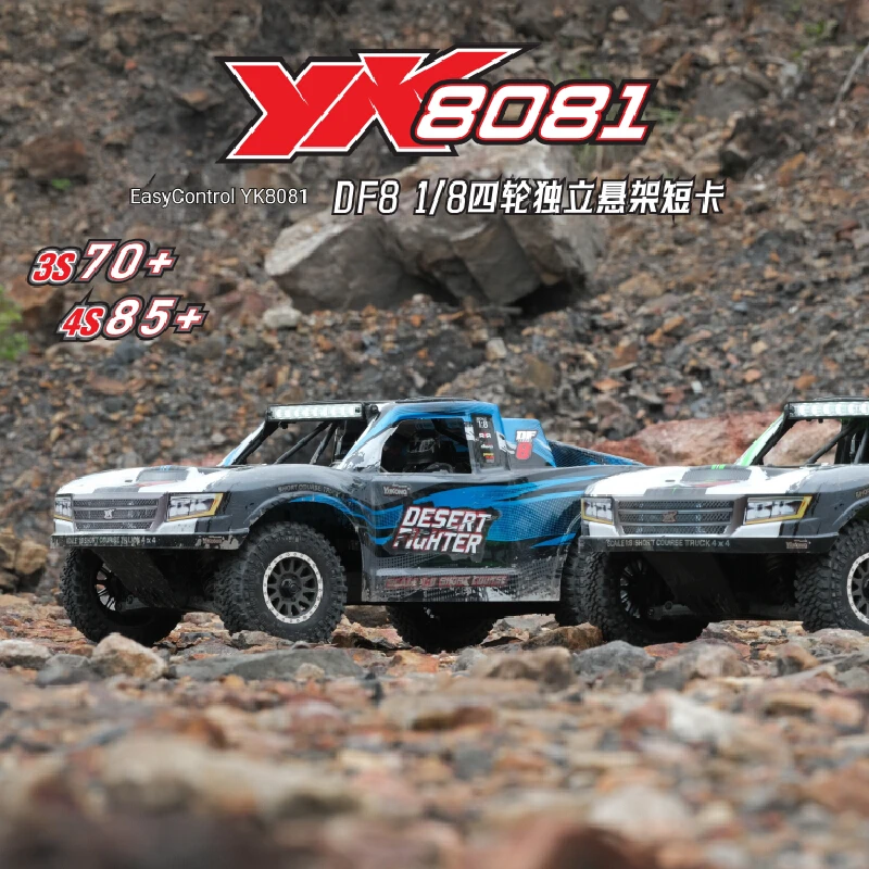 YIKONG RC Yk8081 Df8 1/8 4Wd Brushless Rc Desert Truck Independent Suspension Off Road Short Course Car