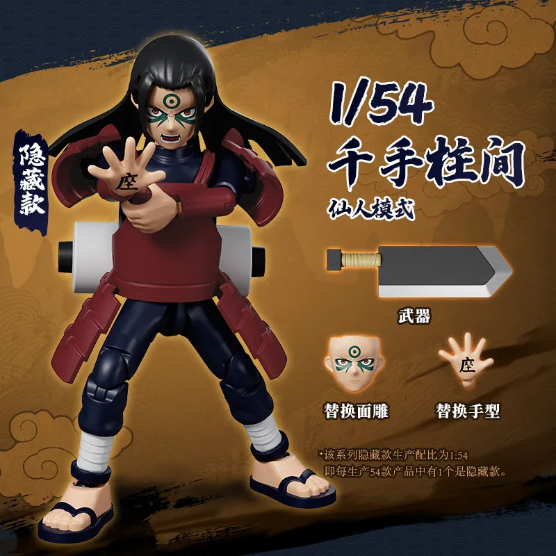 ブローキーズ オリジナル NARUTO ‌ V05 V04 チャクラモード サスケ