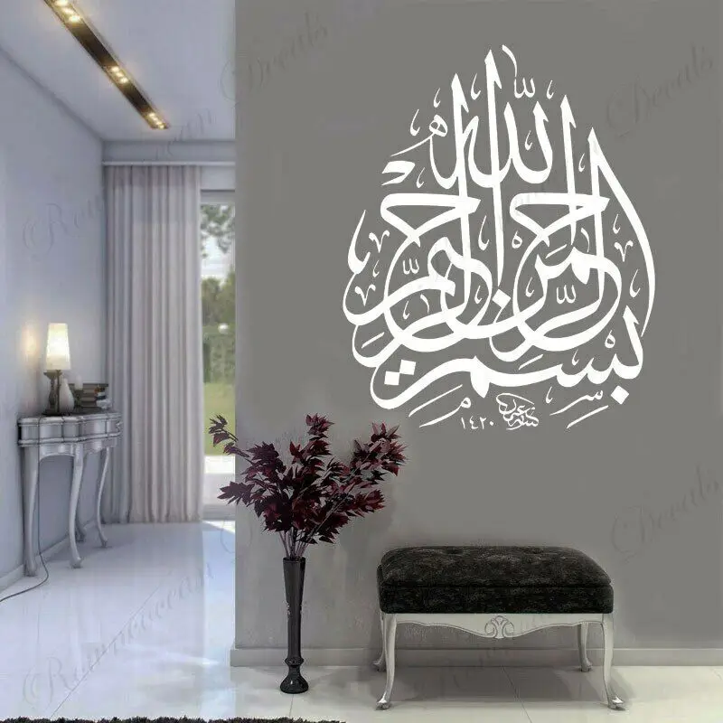 بسم الله الخط الإسلامي ملصقات جدار الفينيل ديكور المنزل لغرفة المعيشة غرفة نوم الثقافة الإسلامية الشارات القرآن الفن جدارية A845 #2