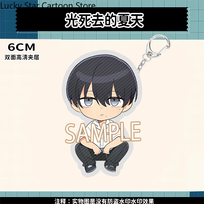 夏はひかるが亡くなった いどうひかる 滝奈香よしき Qバージョン 漫画 かわいい コスプレ アクリルキーホルダー ペンダント ハロウィンギフト