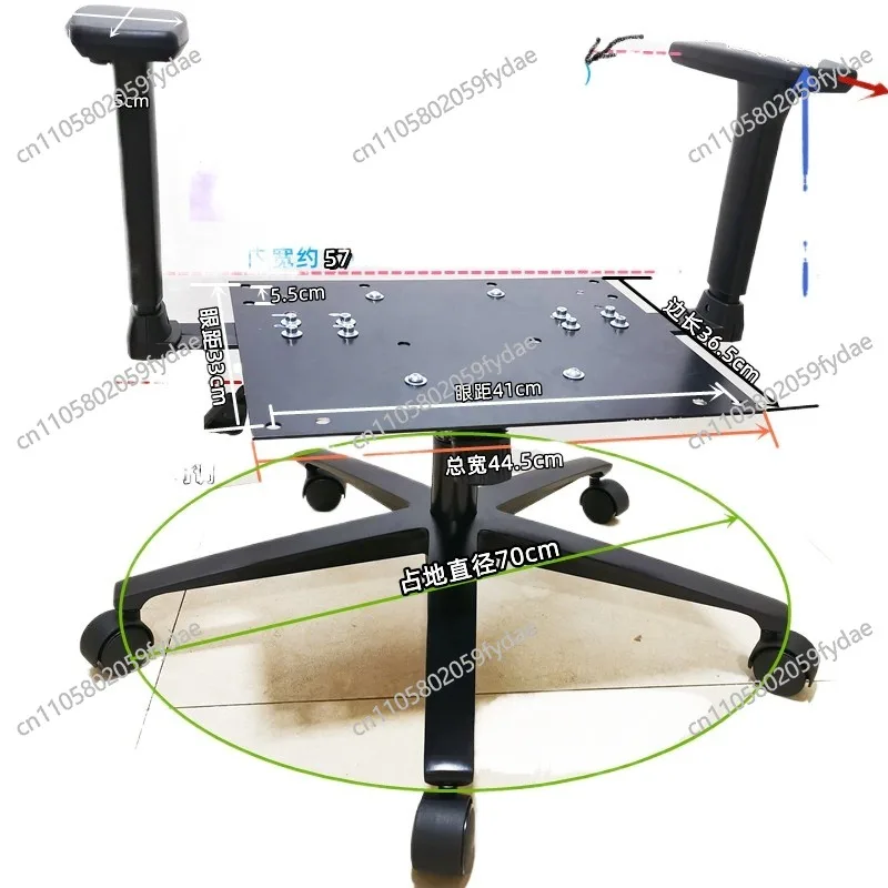 Car Seat Modified Office Swivel Chair Transfer Steel Plate Armrest Base Tripod Chassis Computer