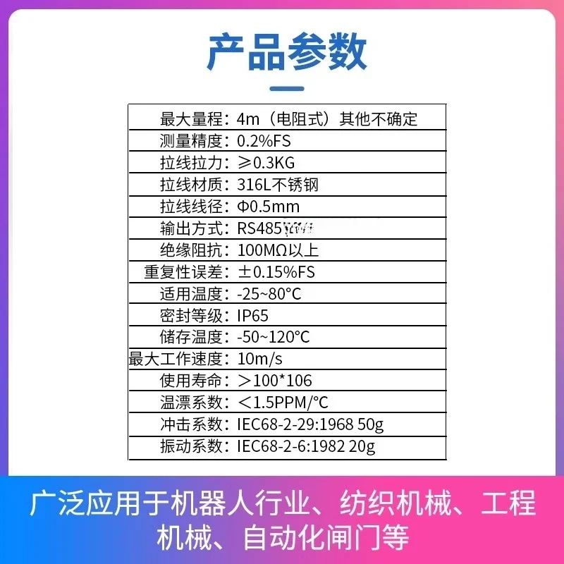 Pull rope sensor 0-10V pull wire decoder dustproof and waterproof resistance 0-10k pull wire displacement sensor