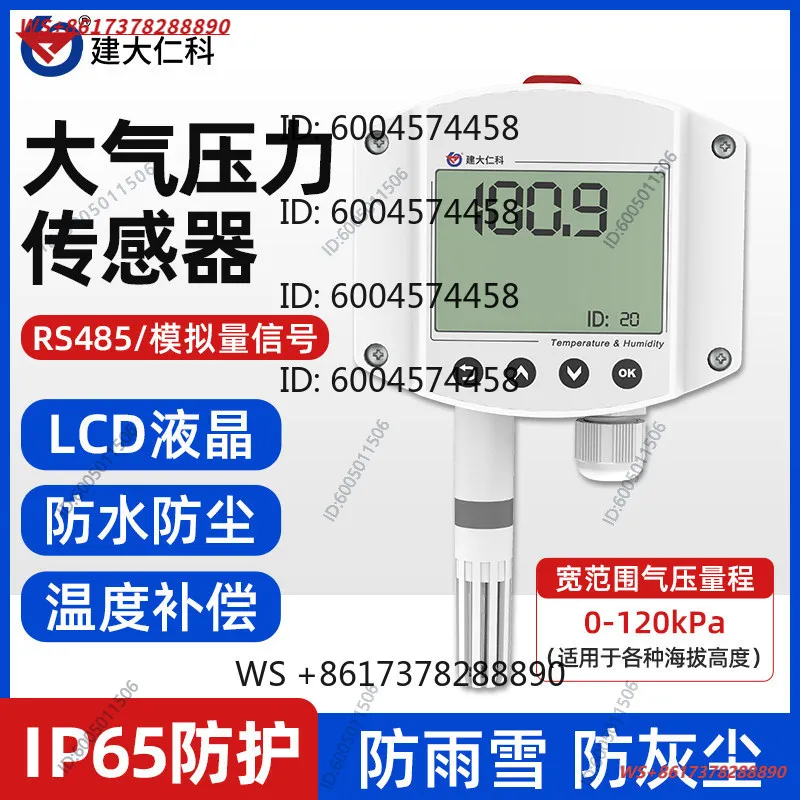 Atmospheric pressure sensor Industrial grade wall-mounted shell 485 high-precision high-protection barometer Meteorological