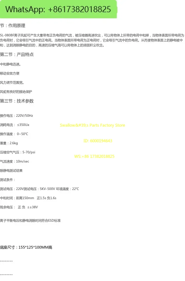 SL-080BF Dust Removal Electrostatic Ion Fan Eliminator Automatic Induction Wind Snake Industrial Line