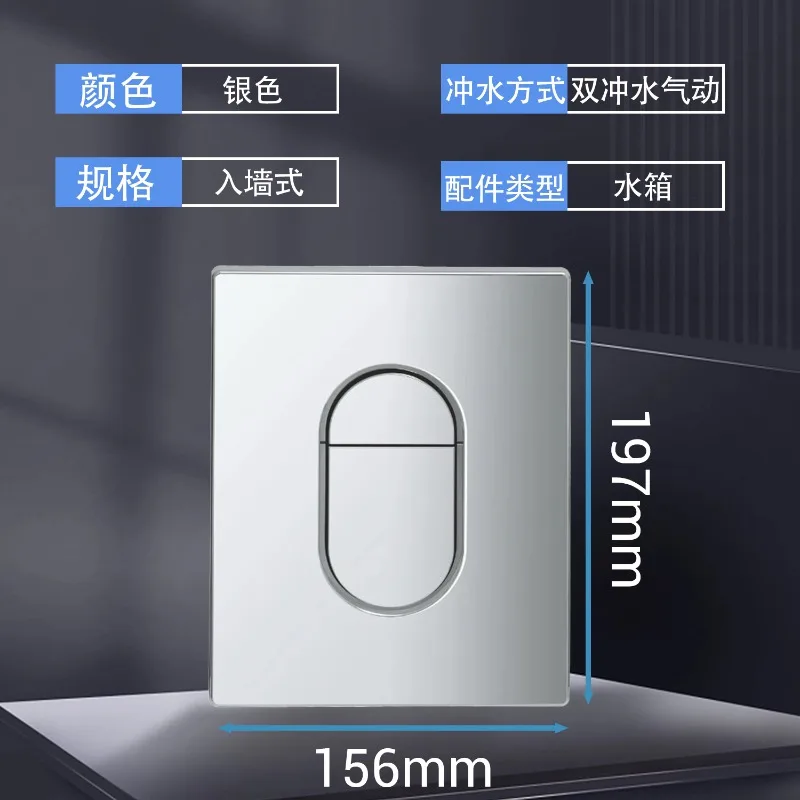 

GROHE water tank panel pneumatic double punch SKATECOSMOPOLITAN hidden water tank button accessories