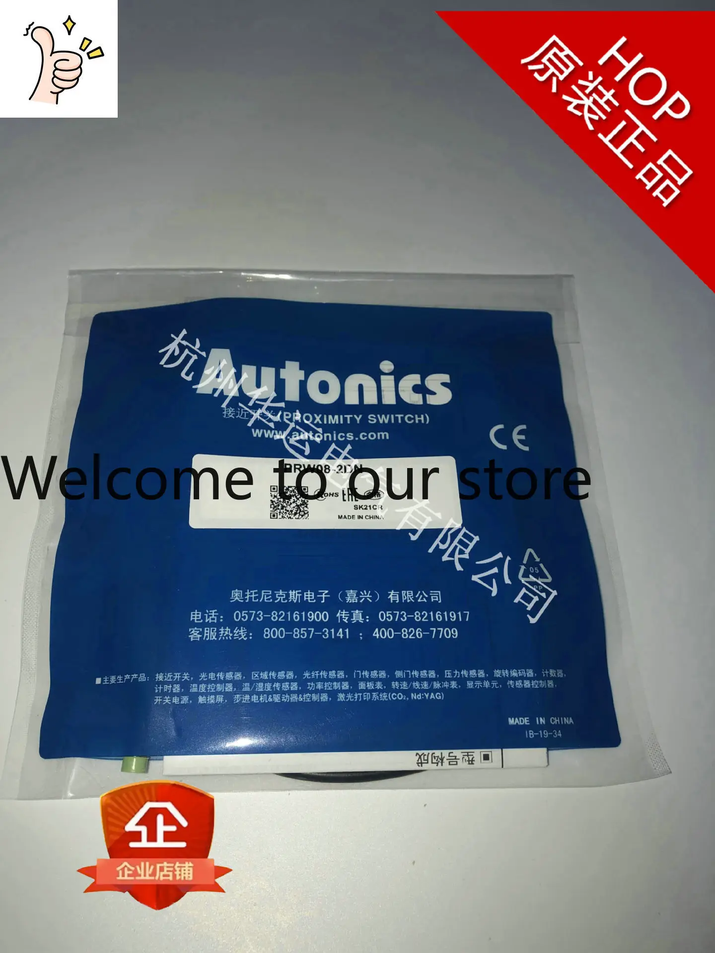 2026 New, Original PRW08-2DN Autonics, Proximity Switch, Proximity Sensor Autonics