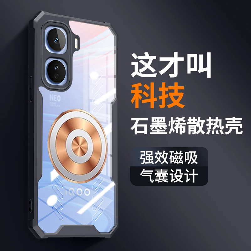 

Copper Cooling Plate Phone Case For iQOO Neo 11 10 9 9s Pro Plus Pro+ Car-mounted Transparent Heat Dissipation Shockproof Cover