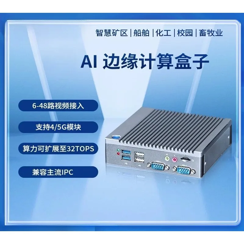 Edge Computing Terminal Industrial Mini Host Android System For Intelligent Analysis