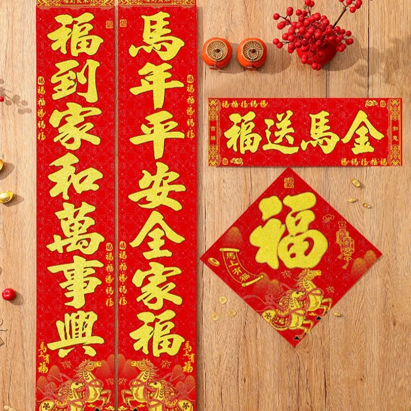 

4 Pcs 2026 Year of the Horse New Velvet Couplets Spring Festival New Year's Door Decorations Premium Quality 1 Meter
