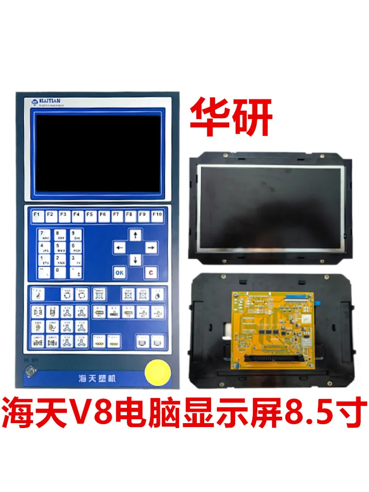 

Для LCD8510M1 Гаитянская литьевая машина 8,5-дюймовый дисплей, компьютерный дисплей Hongxun V8 2BP-LCD85-AUO