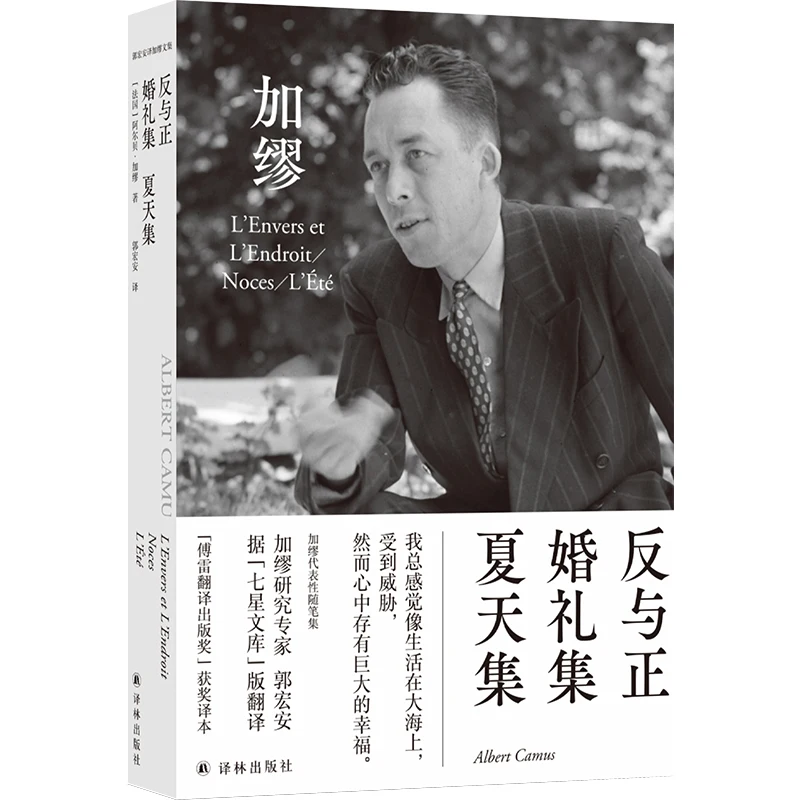 

Коллекция Camus: Betwixt и Between, Nuptials, Summer — главный перевод Гуо Хун!