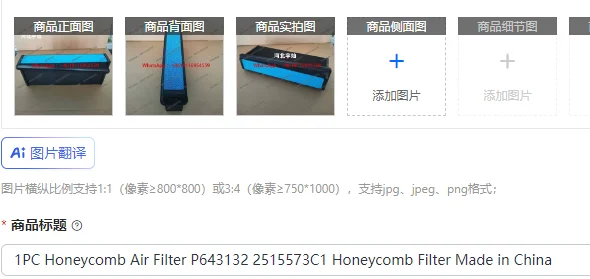 

1PC Honeycomb Air Filter P643132 2515573C1 Honeycomb Filter Made in China