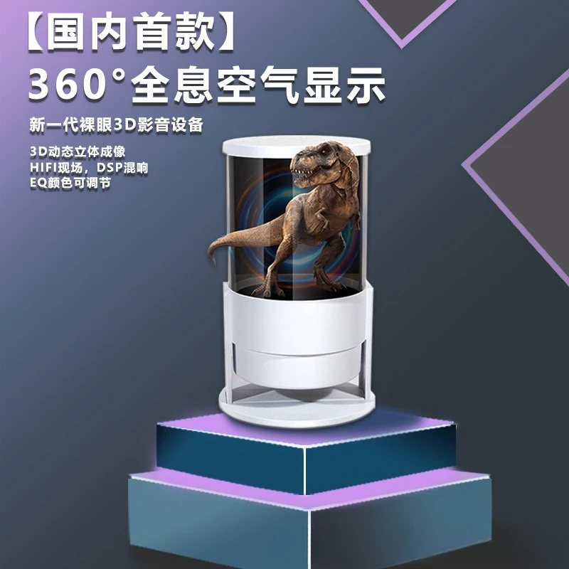 Naked eye 3D holographic projector 360-degree three-dimensional rotating suspended aerial imaging fan screen