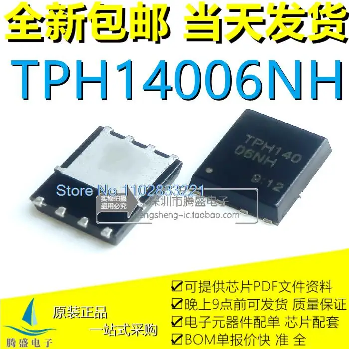 (5PCS/LOT) TPH14006NHL1Q TPH14006NH 60V 34A  QFN8