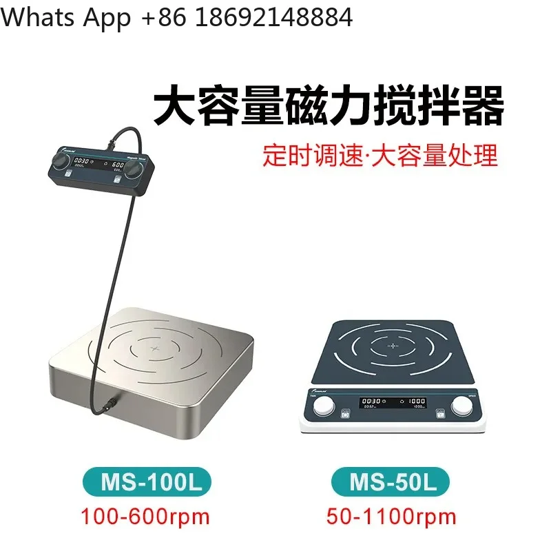 Magnetic Stirrer 100L Large Capacity Brushless Motor Digital Display Electromagnetic Stirrer 50 Liters 600 RPM