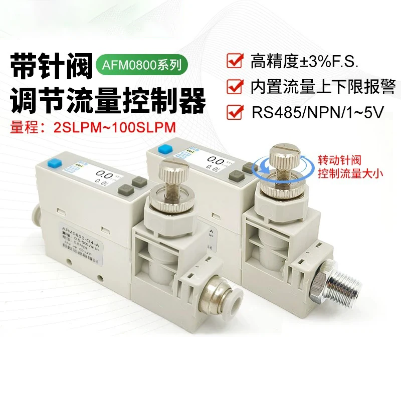 AFM0800 Needle Valve Gas Mass Flow Meter Digital Flow Controller Air Nitrogen Oxygen RS485 1-5V NPN Quick Fittings