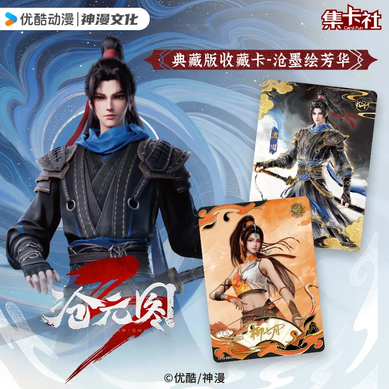 cang-yuan-tu-anime-official-licensed-cards-cangmo-huifanghua-collection-card-meng-chuan-mini-card-chinese-animation-gift-toy