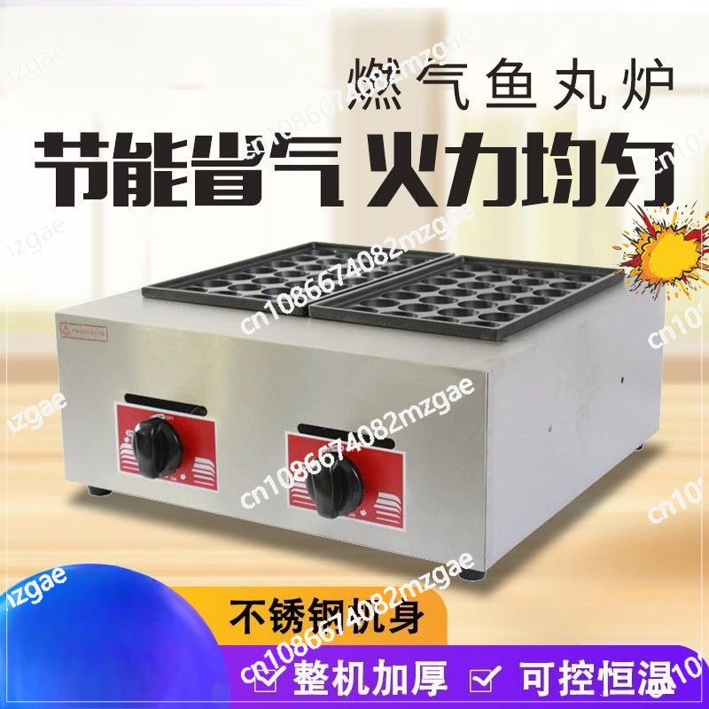 Commercial electric fish ball stove, non stick coating double plate octopus ball machine, shrimp egg octopus grill