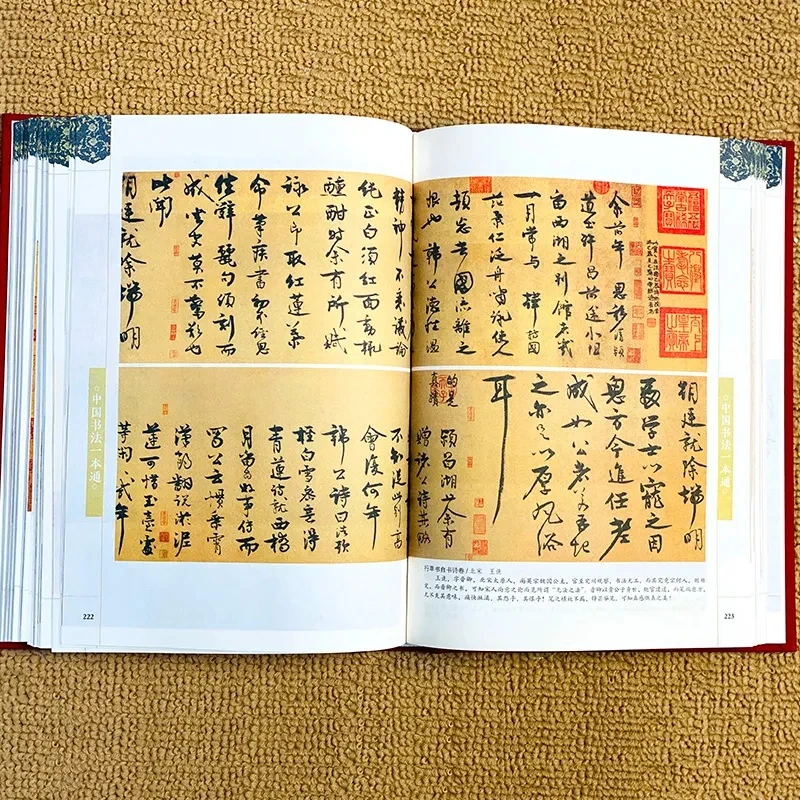 Chinese Brush Copybook Calligraphy Complete Works Brush Writing Technique Reference Tutorial Chinese Characters Encyclopedia