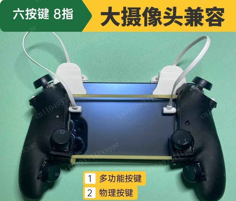 Applicable to phone six 6 keys eight 8 fingers artifact auxiliary physical button continuous multi-function universal handle