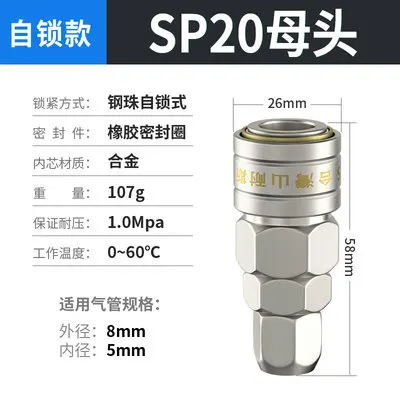 Gas pipe C-type quick connector SP20PP / SH30PH / SM40PM / SFPF, automatic type