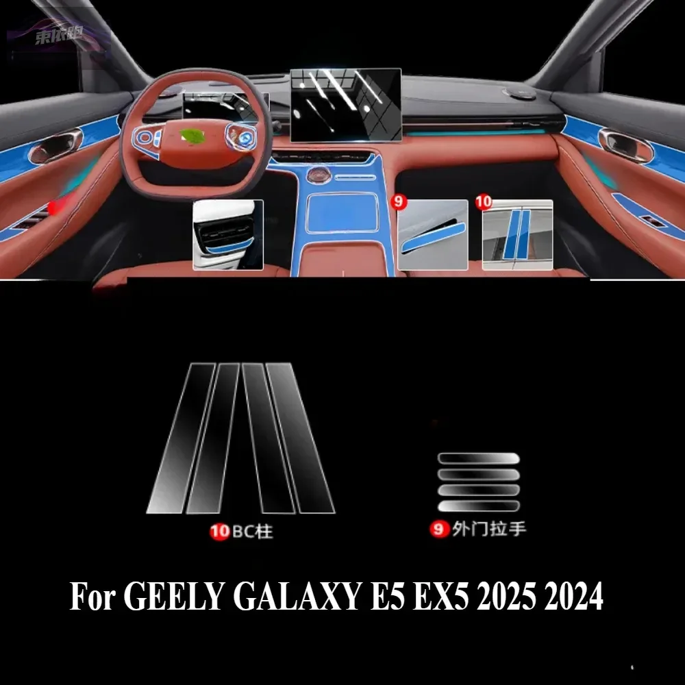 For GEELY GALAXY E5 EX5 2025 2024 Accessories Interior Film Transparent TPU Gear Panel Navigation Center Console PPF Protection - Image 2