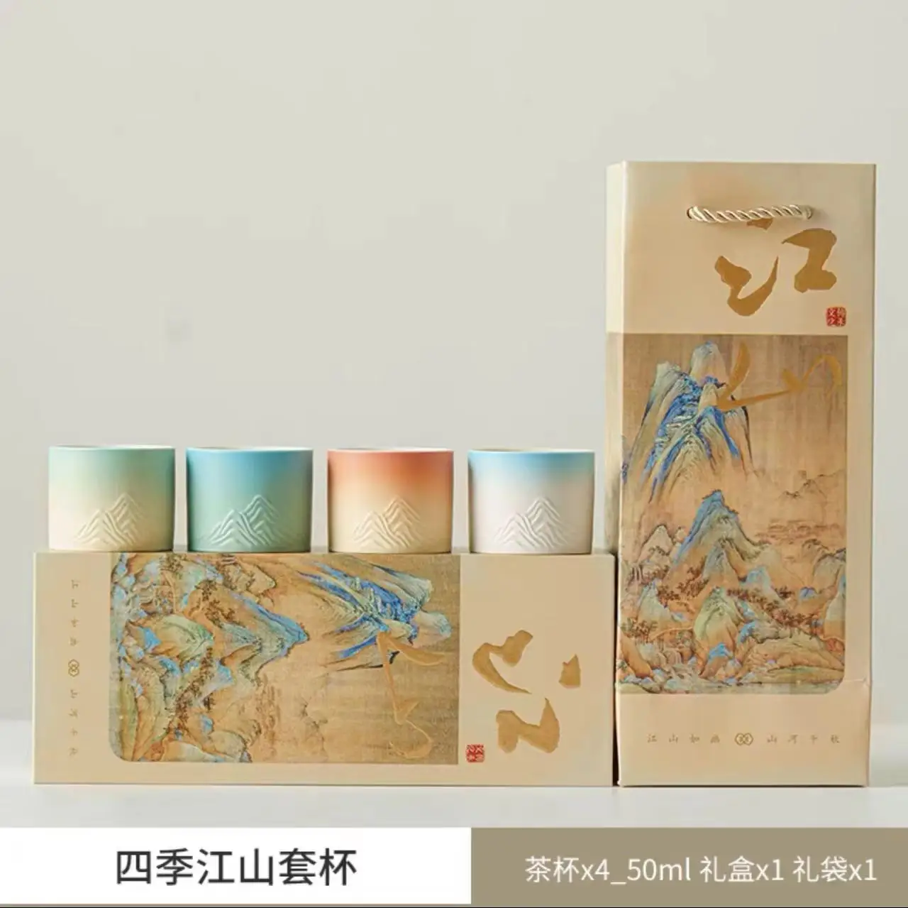 Ceramic Tea Cup Set, Four Seasons Peace Companion Gift Box, China Cultural and Creative Industry