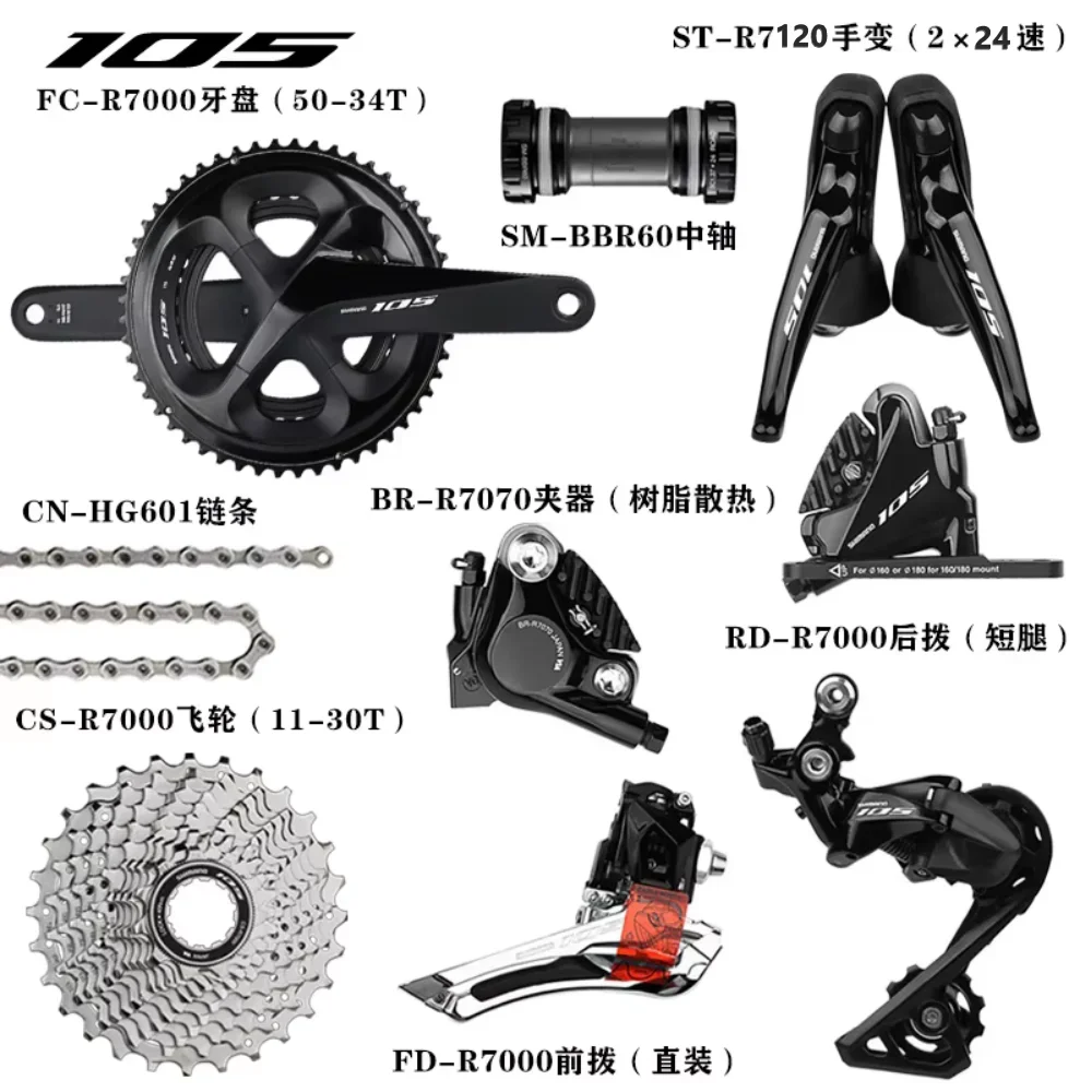 

F.YUZHE 105/R7000-22S / 7020-22s Road bike rim brake/disc brake Short leg mid leg kit Mechanical shifting shimrni 105 groupset