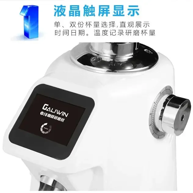 مطحنة حبوب غاليليو q18، مطحنة حبوب القهوة الكمية المنزلية، مطحنة حبوب القهوة الإيطالية الاحترافية التجارية