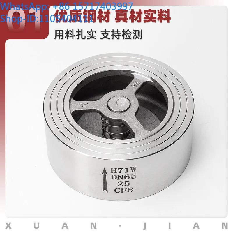 304 Stainless Steel Wafer Check Valve H71, Polished and Thickened, DN50 65 100