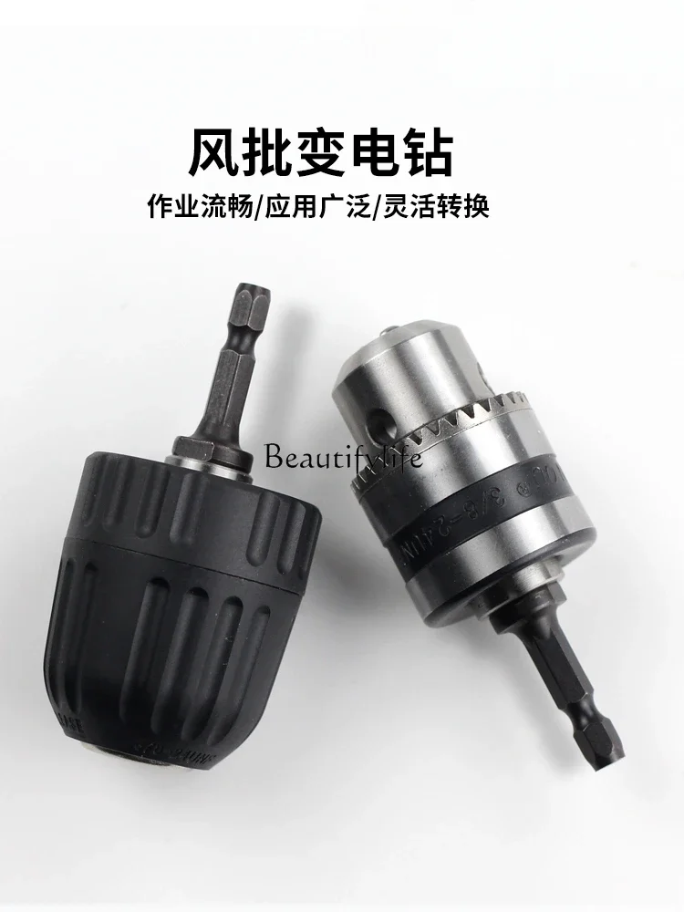 Hexagonal Handle Converter Air Batch Connector Screwdriver Electric Hand Drill Electric Batch Special Tool Accessories