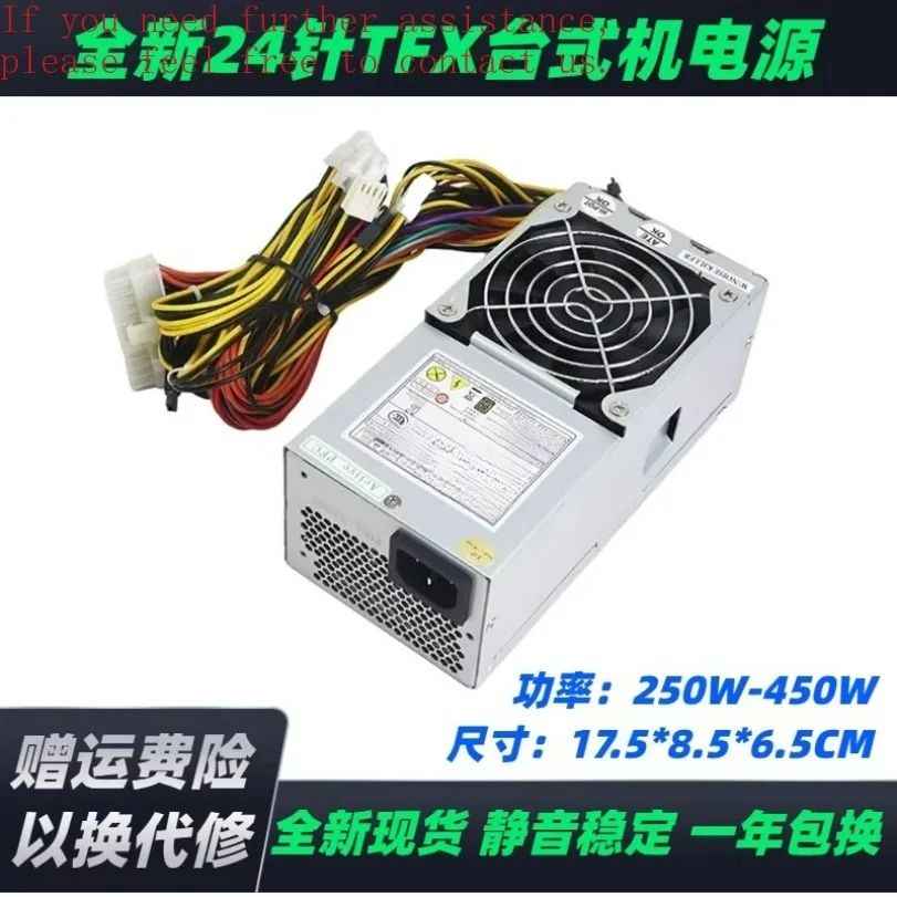 

For general Lenovo desktop TFX small chassis 24-pin power supply 250W/300W/450W silent upgrade with graphics card 6P